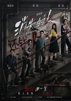 《消失的人预告片》