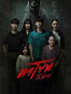 《魔眼：被诅咒的面具》