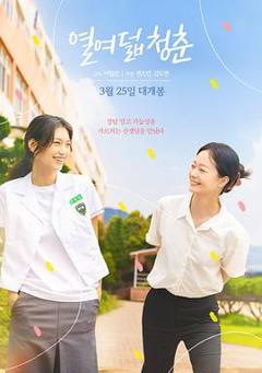 《18岁的青春》