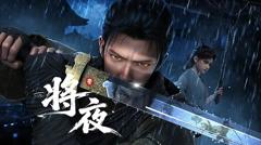 《将夜》