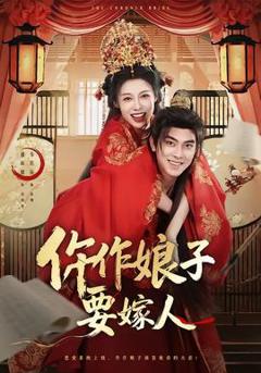 《仵作娘子要嫁人》