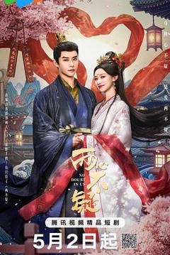 《两心不疑》