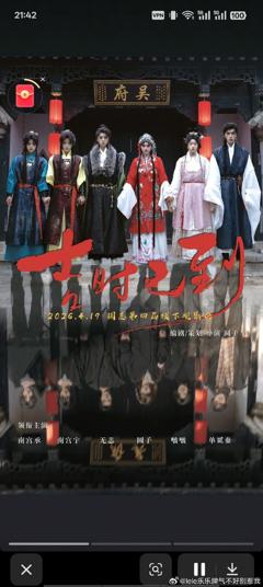 吉时已到