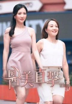医美直击首尔篇