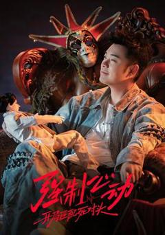《强制心动：开局匹配死对头3》
