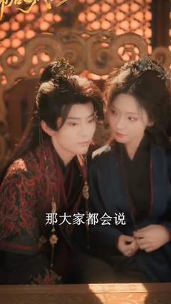 帝后也疯狂