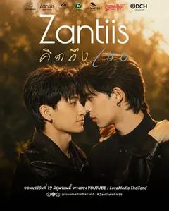 《Zantiis》