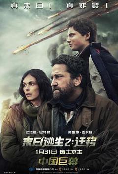 《末日逃生2:迁移【影视解说】》