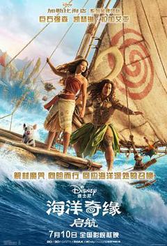 《海洋奇缘：启航预告片》