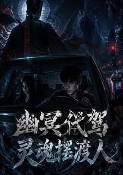 代驾
