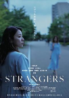 《陌生人2024》